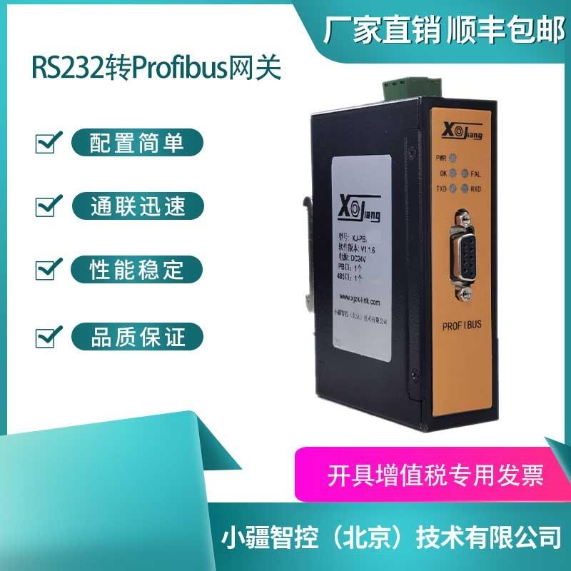 СǿRS232D(zhun)PROFIBUSW(wng)P(gun)GW-PB7002