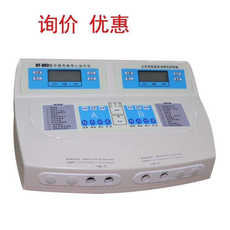 供應(yīng)HY-D03型電腦中頻yao物導(dǎo)入治療儀