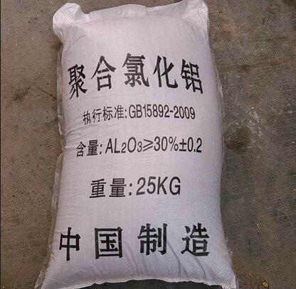 白山污水處理混凝劑劑聚合氯化鋁廠(chǎng)家價(jià)格中航豫泓