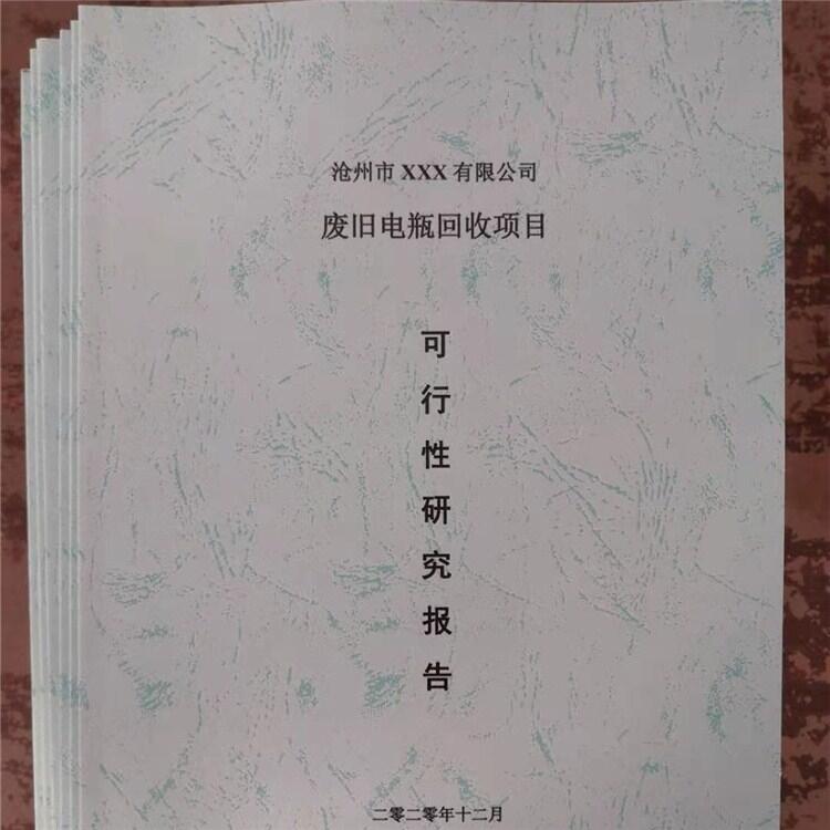 水產(chǎn)養(yǎng)殖園現(xiàn)代農(nóng)業(yè)建設(shè)項(xiàng)目備案可行性研究報(bào)告