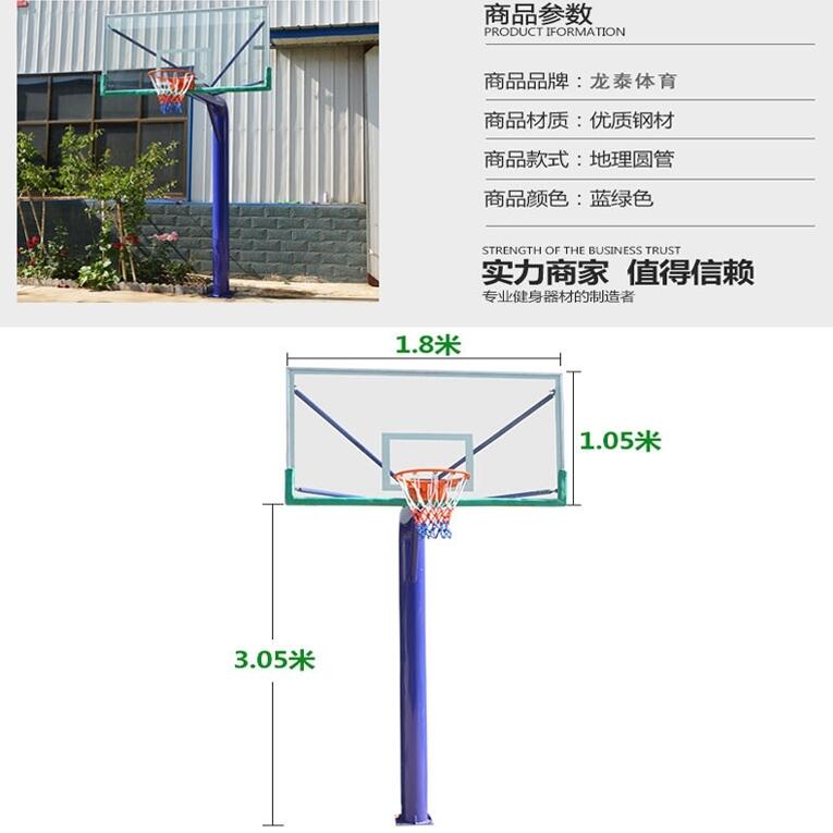 遼寧省鞍山市移動籃球架規(guī)格尺寸多大-點擊咨詢