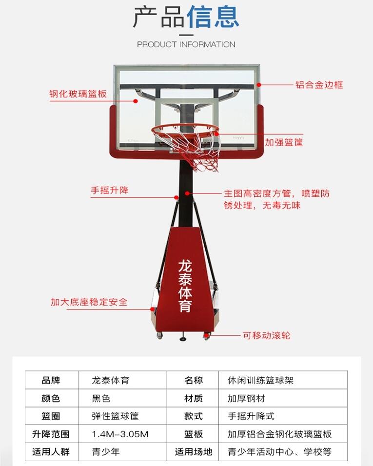 浙江省臺州市方管籃球架質保八年-點擊咨詢