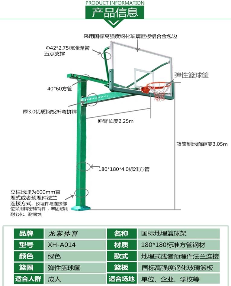廣東省惠州市籃球架批發(fā)電話-點(diǎn)擊咨詢
