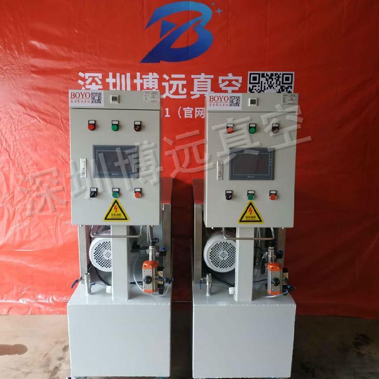 BOYO壓鑄真空機(jī)通用型 模具注塑真空設(shè)備生產(chǎn)廠家