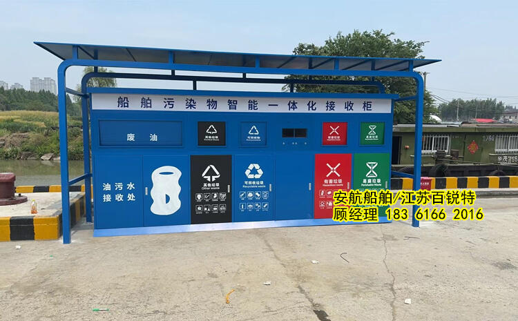 碼頭停靠船舶收集生活污水智能接收裝置廠家支持定制