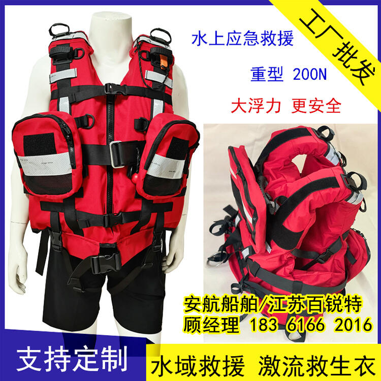 AHJYJS-03水域激流救生衣重型220N新標準GB4303-2023