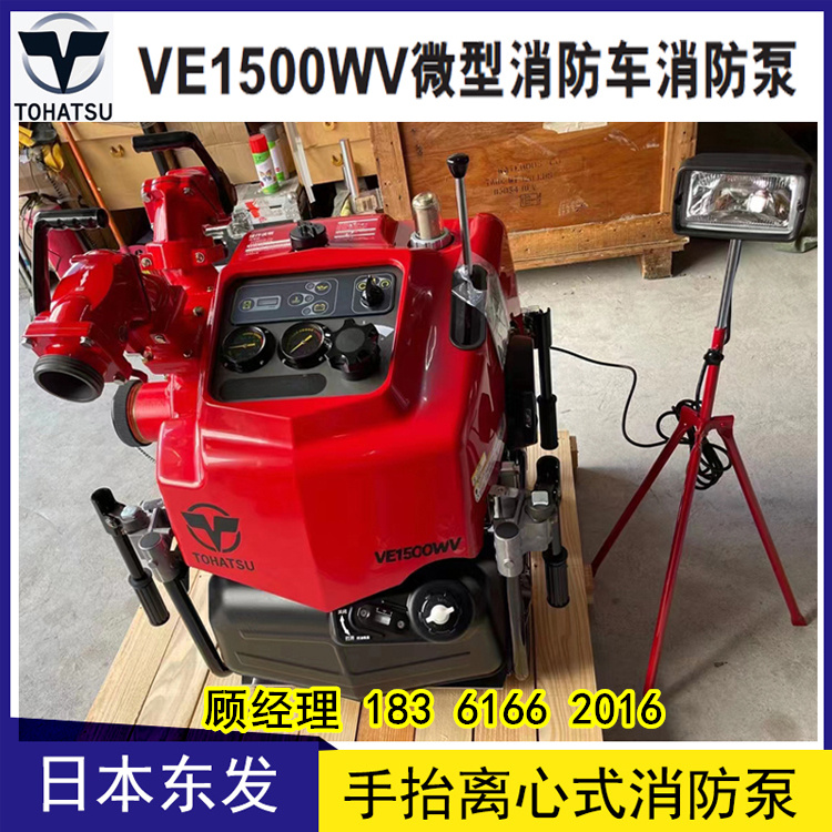 VE1500東發(fā)進(jìn)口機(jī)動(dòng)消防泵批發(fā)