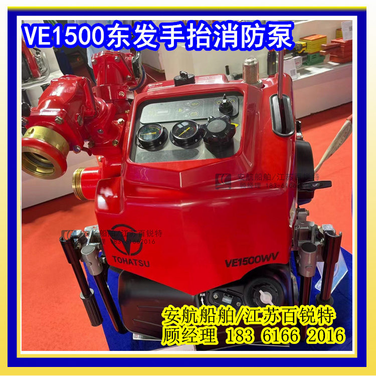 VE1500wv東發(fā)原裝進口機動消防泵批發(fā)