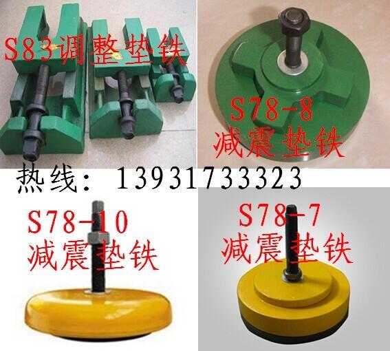 怒江斜墊鐵多少錢(qián)