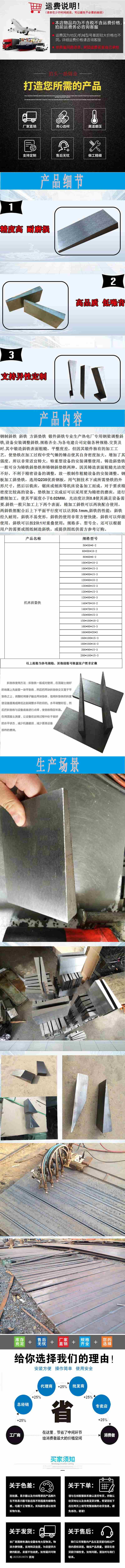 齊齊哈爾斜墊鐵斜鐵今日報價多少錢@