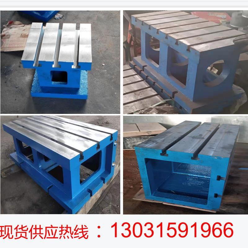 安徽阜陽市鏜銑床工作臺 鉆床工作臺 方箱鑄鐵材質(zhì)標(biāo)準(zhǔn)