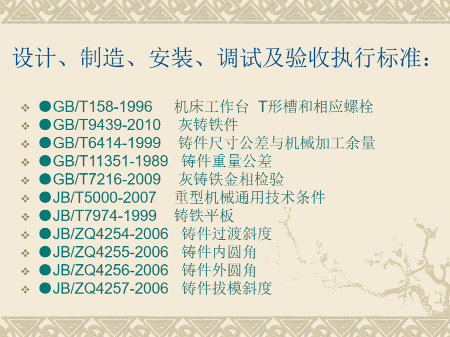 江西景德鎮(zhèn)電機(jī)試驗(yàn)平臺(tái) 測(cè)試平臺(tái)鐵地板設(shè)計(jì)資料