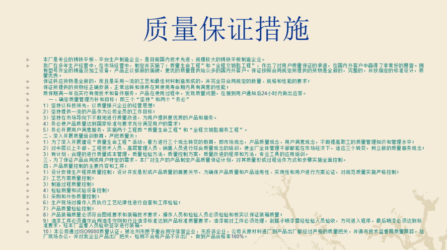 河北秦皇島基礎(chǔ)平臺(tái) 裝配平臺(tái) 鉗工平臺(tái)平板價(jià)格查詢表