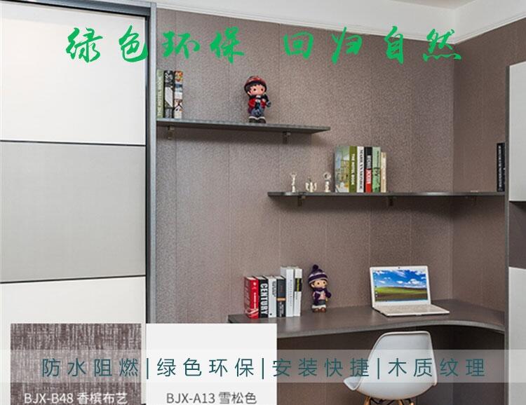 邢臺(tái)竹木纖維600集成墻板廠家批發(fā)