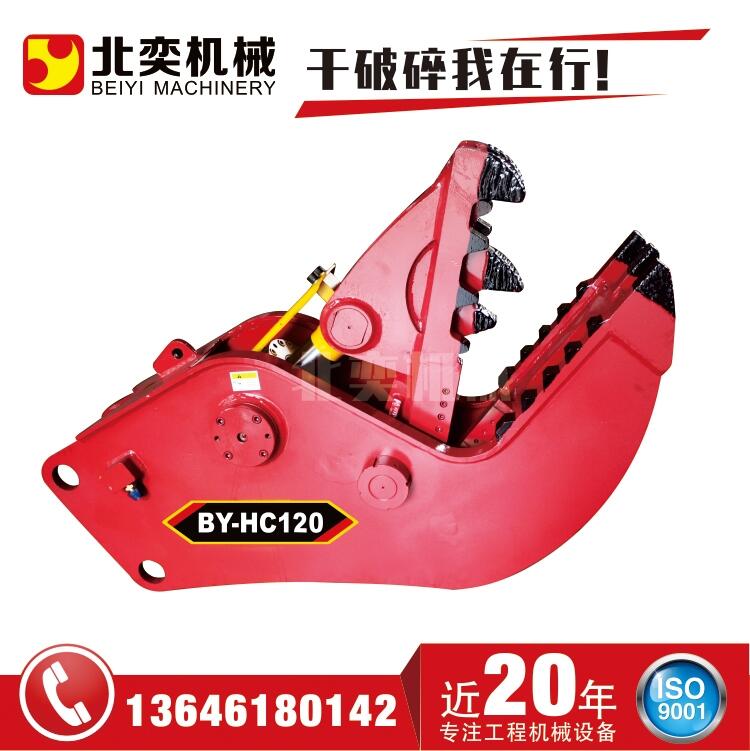 挖掘機液壓破碎鉗 機械拆遷粉碎鉗 挖機夾子