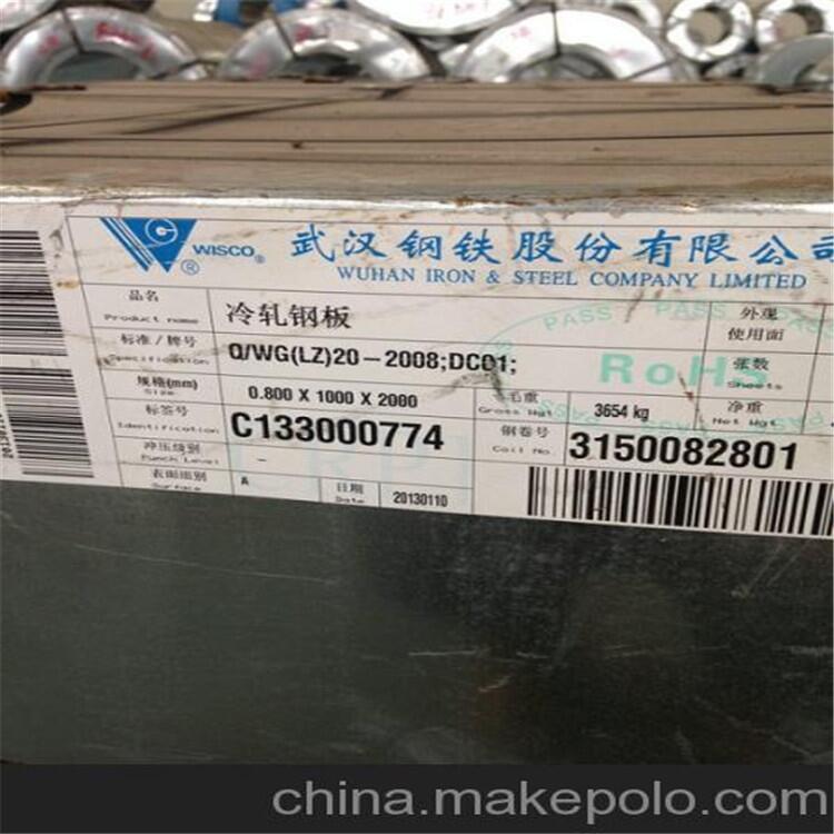 寶逸廣東B180H2，B210H2卷板熱鍍鋅板鍍鋅板冷軋板批發(fā)