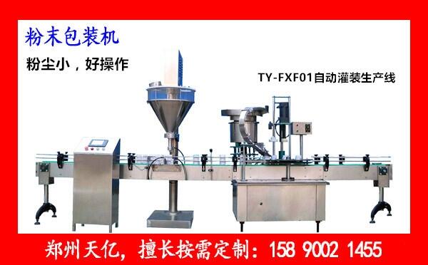 黃石全自動(dòng)粉末包裝機(jī)廠家
