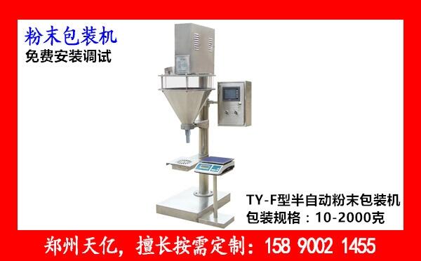 仙桃顆粒粉末包裝機(jī)廠(chǎng)家直銷(xiāo)