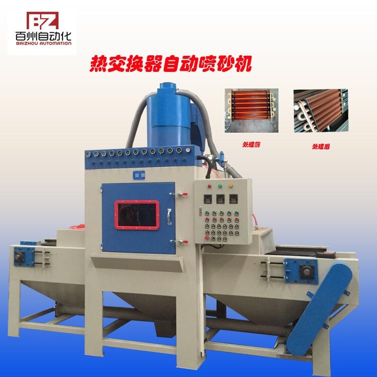 廠家供應(yīng)通過式噴砂機(jī)，雙向輸送式自動噴砂機(jī)，環(huán)保節(jié)能噴砂機(jī)