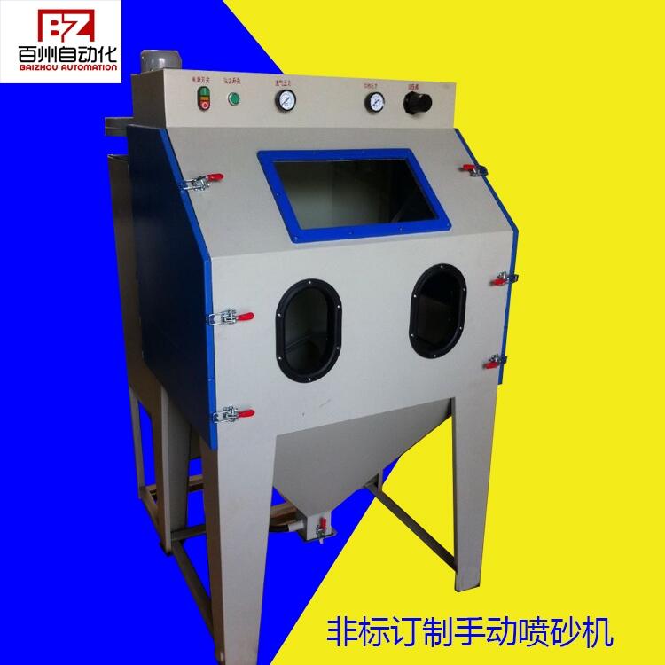 南海噴砂機(jī)，三水噴砂機(jī)，高明自動(dòng)噴砂機(jī)