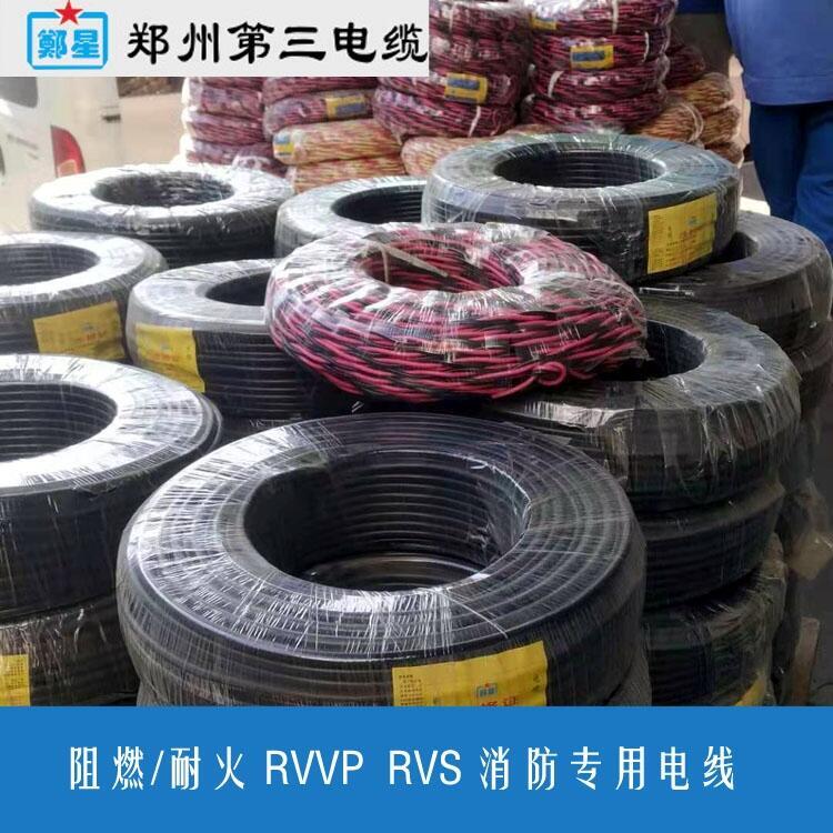 鄭州市RVVP屏蔽線 三廠電線 阻燃線ZC-RVVP 耐火型ZCN-RVVP電纜廠家