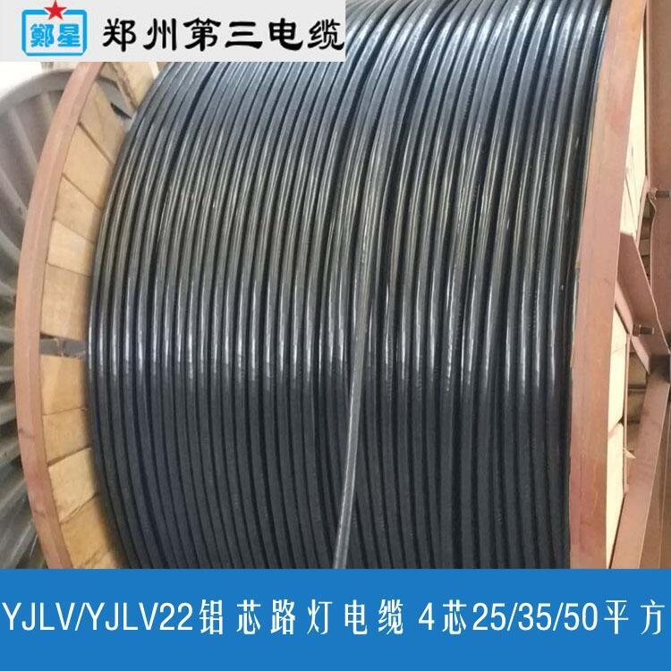 商丘市鎧裝地埋YJLV22電纜三廠鄭星牌3加1芯電纜廠家