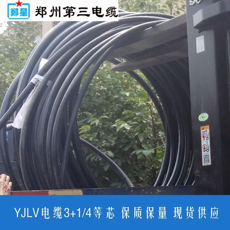 三門峽鎧裝地埋YJLV22電纜三廠鄭星牌3加1芯電纜廠家
