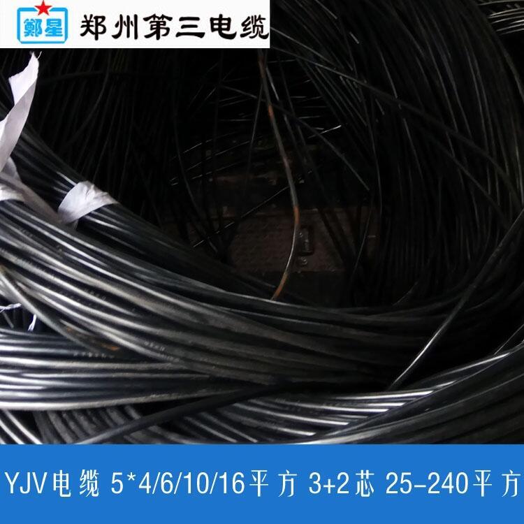 新鄉(xiāng)市YJV電纜價格鄭星三廠電纜ZC-YJV3x6銅芯架空線