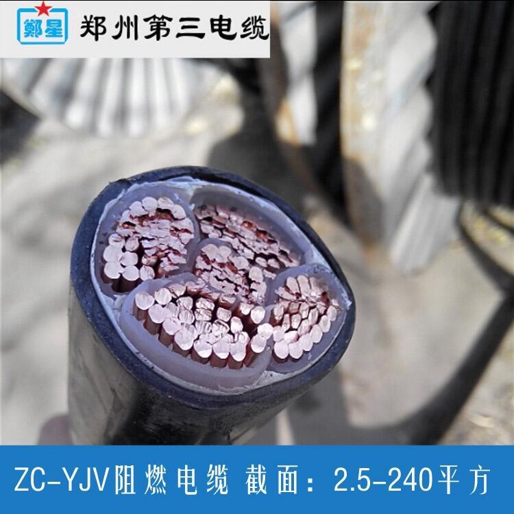 駐馬店ZC-YJV阻燃電纜三廠3芯4芯5芯電線2.5/4/6/10平方電纜廠家直銷