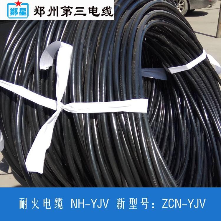 安陽市耐火電纜NH-YJV三廠電纜鄭星牌5芯4加1芯鄭州電纜廠家