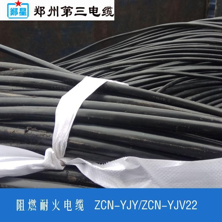 焦作市阻燃耐火電纜三廠電纜鄭星牌5芯4/6/10/16平方鄭州電纜廠家