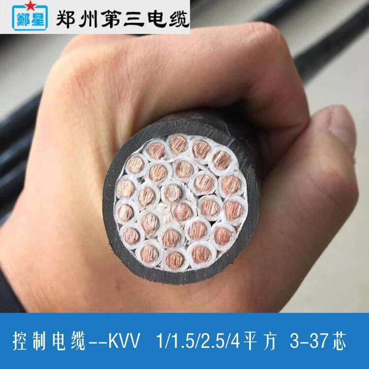 洛陽(yáng)市KVV控制電纜三廠鄭星牌3-37芯1/1.5/2.5/4平方河南生產(chǎn)廠家