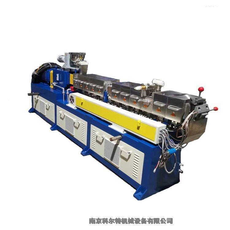 POM塑料原料造粒機(jī) 雙螺桿擠出機(jī) 科爾特