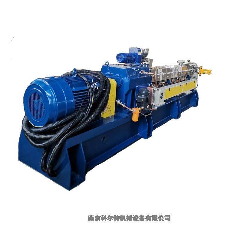 PC塑料原料造粒機 雙螺桿擠出機 科爾特