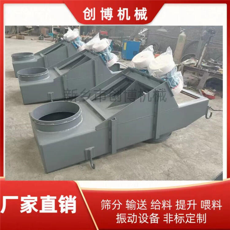 給料機(jī)廠家熱銷 電機(jī)振動給料機(jī) GZG型電磁給料機(jī) 創(chuàng)博