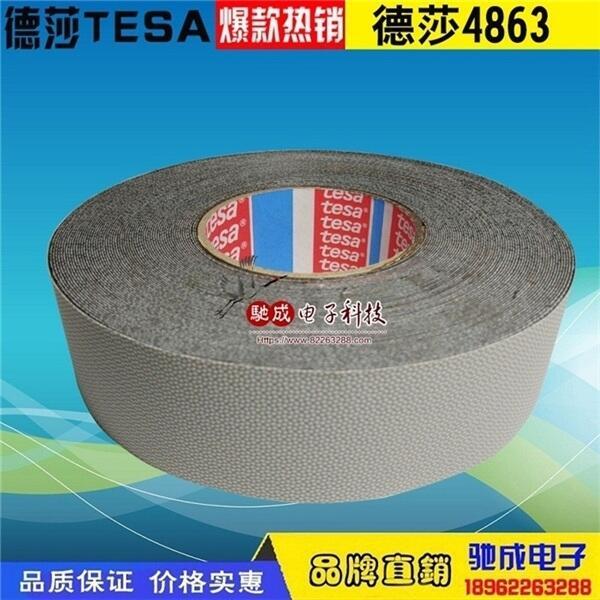 德莎TESA 4863 硅橡膠涂層的輥筒纏繞膠帶