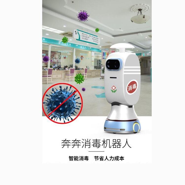消毒機器人全自動消殺避讓安全方便