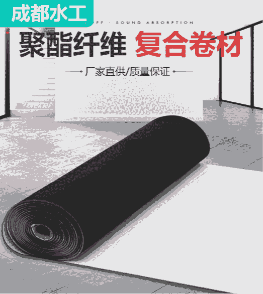 聚酯纖維復合卷材，聚酯纖維棉保溫隔聲復合卷材選成都水工
