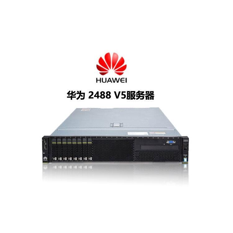 華為FusionServer Pro 2488 V5機架服務器 四川總代