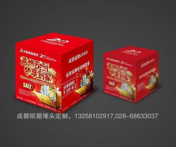 成都廣告展示箱定制，家具店紙箱堆頭印刷