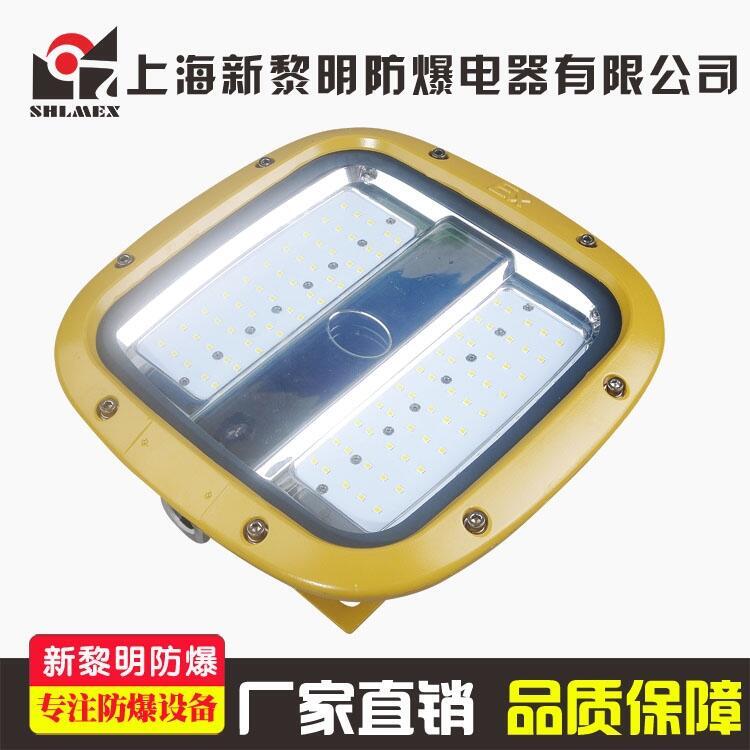 新黎明BZD910系列防爆免維護led節(jié)能燈  led防爆吸頂燈