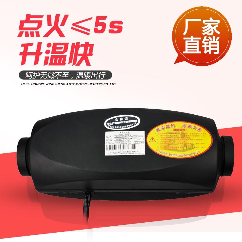 求購汽暖駐車加熱器 駕駛室取暖空氣柴暖 河北宏業(yè)永盛供應(yīng)