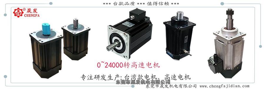 2.2KW,24000轉高速電機臺灣技術AC高頻率主軸電機
