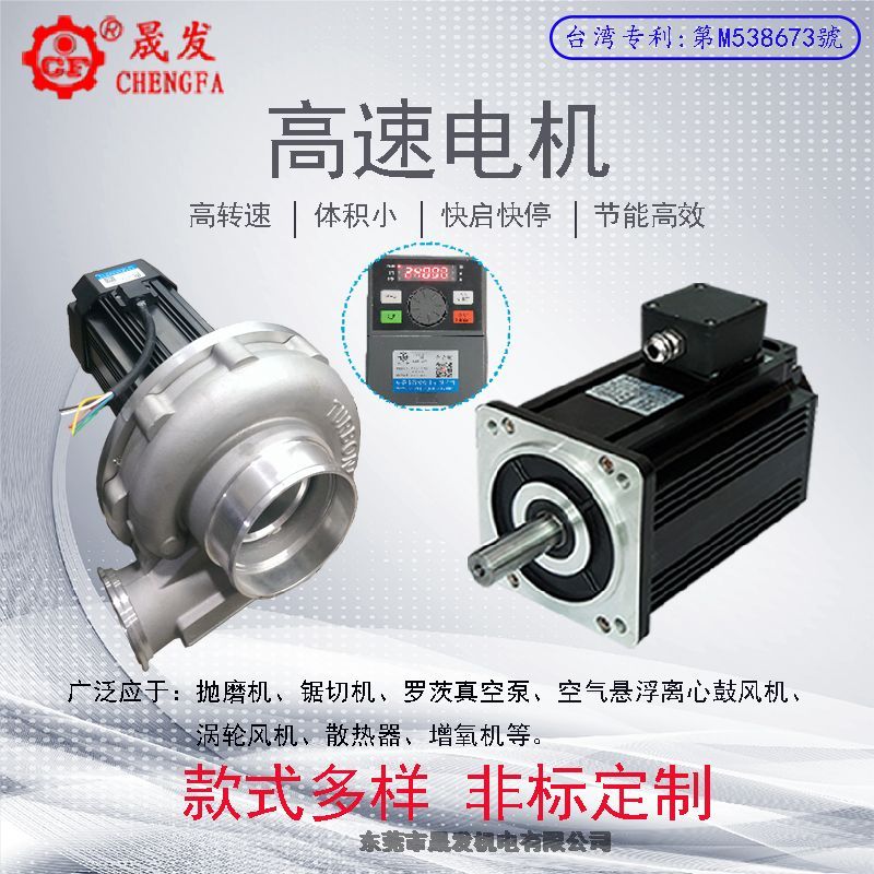 12000轉(zhuǎn)高速電機(jī)