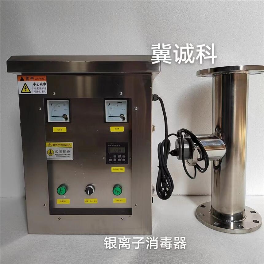 廣東銀離子消毒器廠家