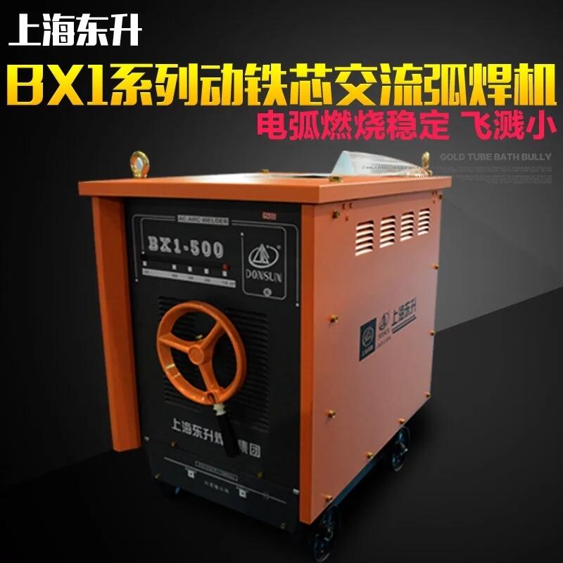 上海東升交流電焊機(jī)BX1-400-2銅線國(guó)標(biāo)包郵