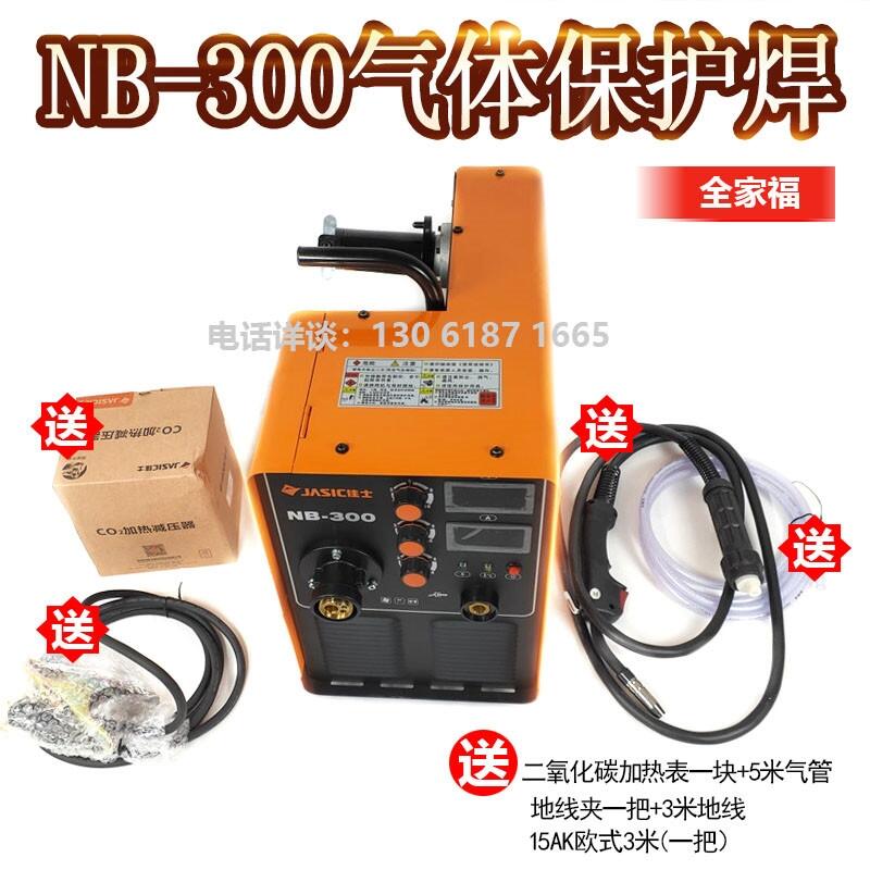 深圳佳士NB-300小電流薄板焊接，適用于碳鋼，低合金鋼和不銹鋼
