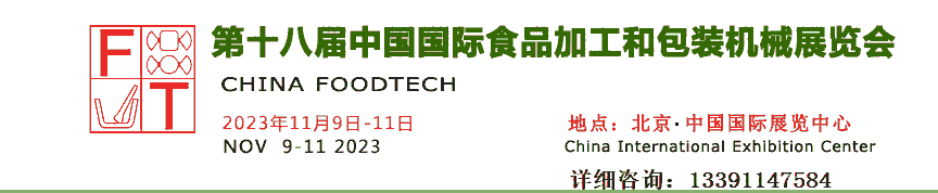 202318ЇHʳƷӹͰbC(j)еչ[(hu)