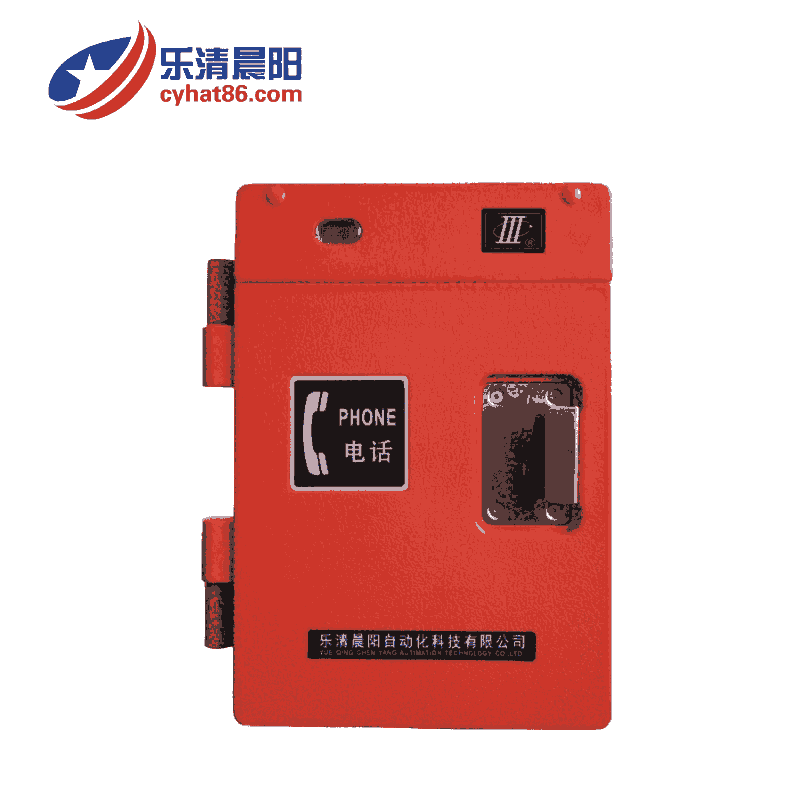 晨陽牌HAT86系列E型數(shù)字消噪型工業(yè)電話