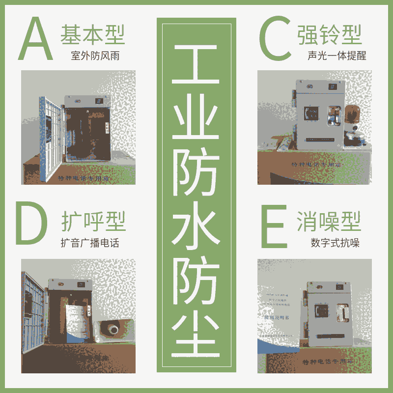 惡劣環(huán)境專用 防塵防水電話機(jī) HAT86現(xiàn)貨